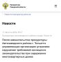 Новость на сайте