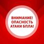 ВНИМАНИЕ. В Самарской области действует ОПАСНОСТЬ АТАКИ БПЛА! Будьте осторожны! ГТРК Самара ТГ lВК lОК lСАЙТ
