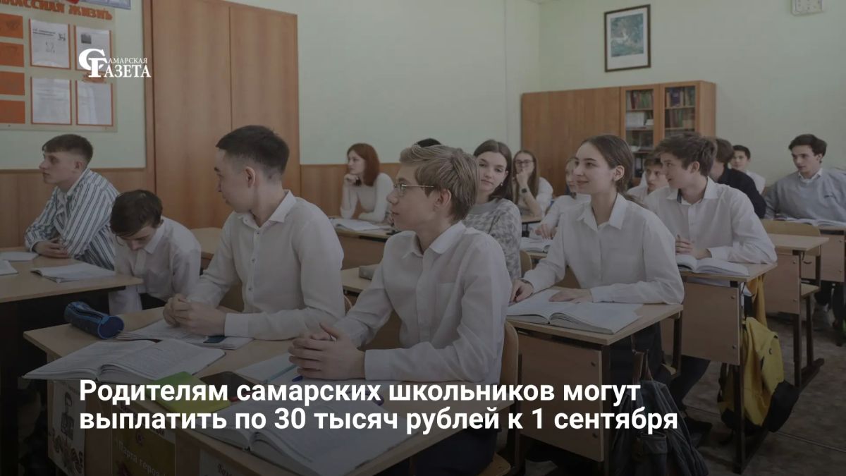 В Госдуму внесли законопроект о ежегодных сентябрьских выплатах на школьников и студентов-очников