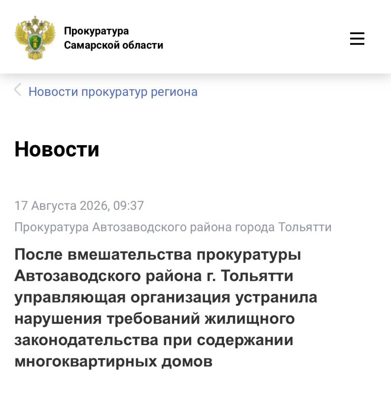 Новость на сайте