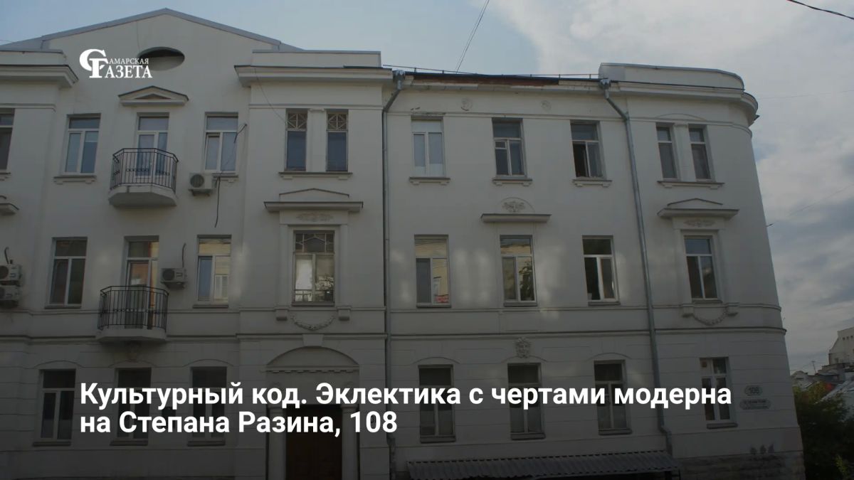 В 2024 году в Самаре утвердили границы исторического поселения в районе набережной Волги и улиц Засекина, Арцыбушевской, Льва Толстого, Буянова, Чкалова и Самарской