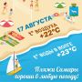 Начало новой недели в Самаре