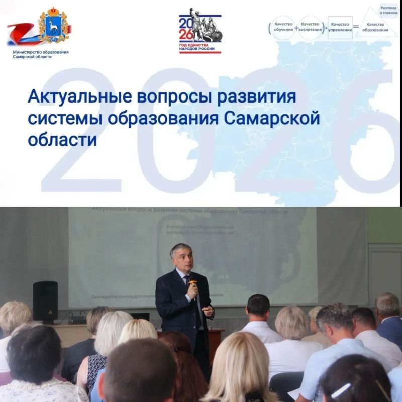 В Самарской области прошли стратсессии для руководителей образовательных организаций