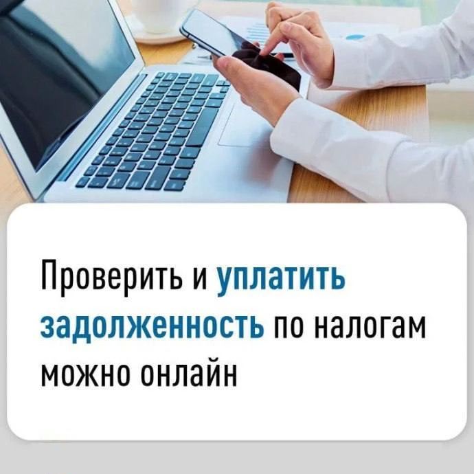 Вниманию налогоплательщиков