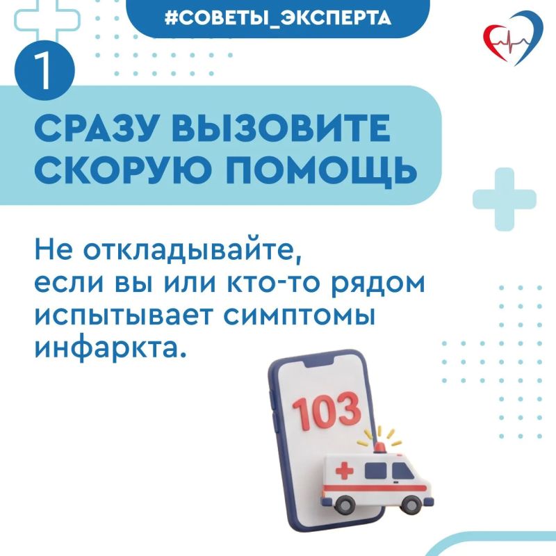 Врач рассказала о симптомах и первых действиях при инфаркте миокарда Врач рассказала о симптомах и первых действиях при инфаркте миокарда