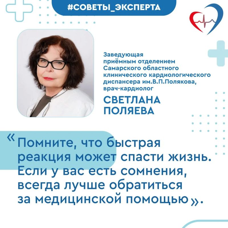 Врач рассказала о симптомах и первых действиях при инфаркте миокарда Врач рассказала о симптомах и первых действиях при инфаркте миокарда