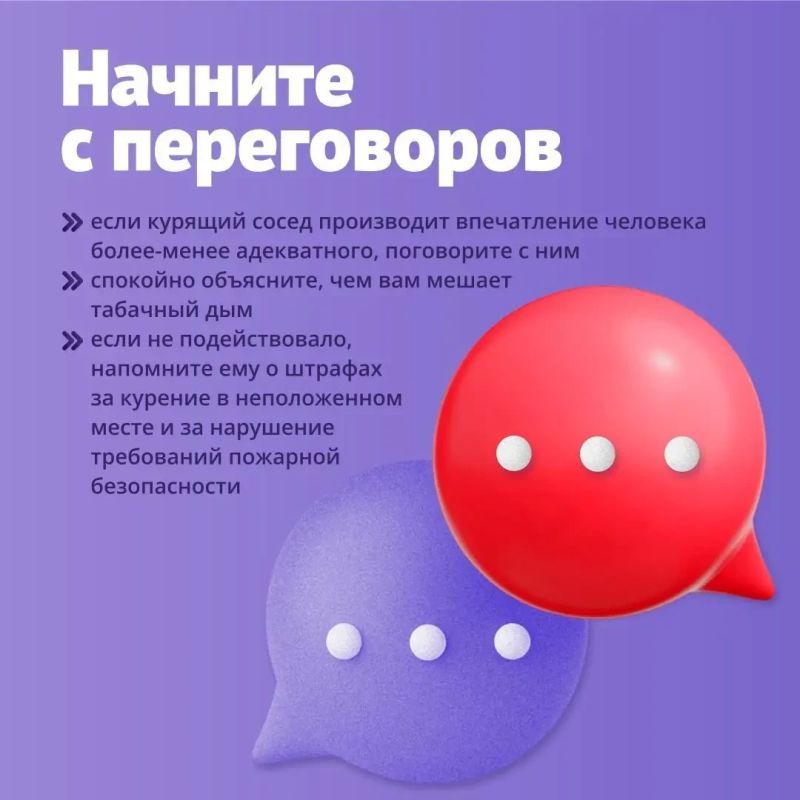 Что делать, если соседи курят в подъезде? Что делать, если соседи курят в подъезде?