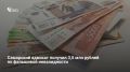 Адвокат Самарской областной коллегии адвокатов Антон Ефимов незаконно оформил вторую группу инвалидности и с 2018 по 2024 год похитил из бюджета более 3,5 млн рублей в виде пособий