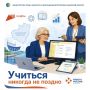 Пенсионеры Самарской области получают новые профессии благодаря нацпроекту «Кадры»