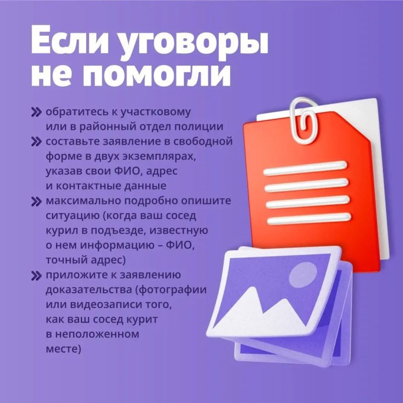 Что делать, если соседи курят в подъезде? Что делать, если соседи курят в подъезде?