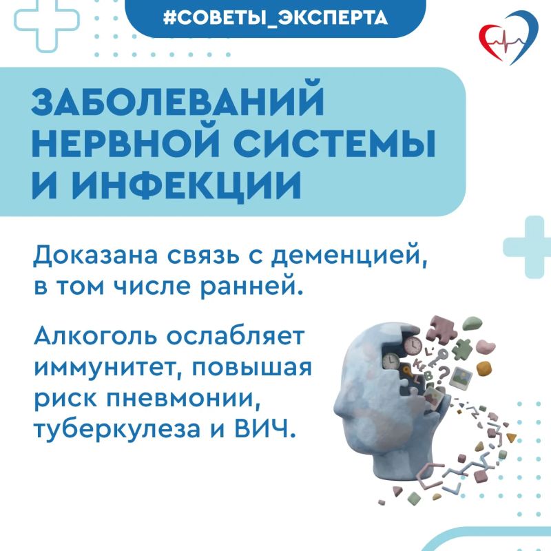 Главный терапевт региона: "Отказ от алкоголя замедляет прогрессирование и снижает риски многих болезней" Главный терапевт региона: "Отказ от алкоголя замедляет прогрессирование и снижает риски многих болезней"