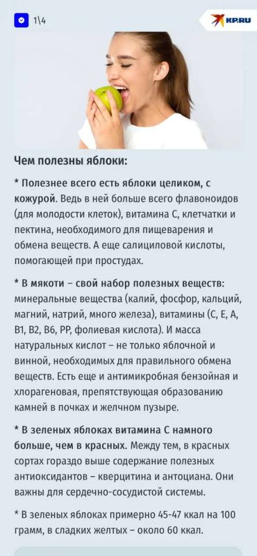 Ода яблокам: чем так полезен этот фрукт Ода яблокам: чем так полезен этот фрукт