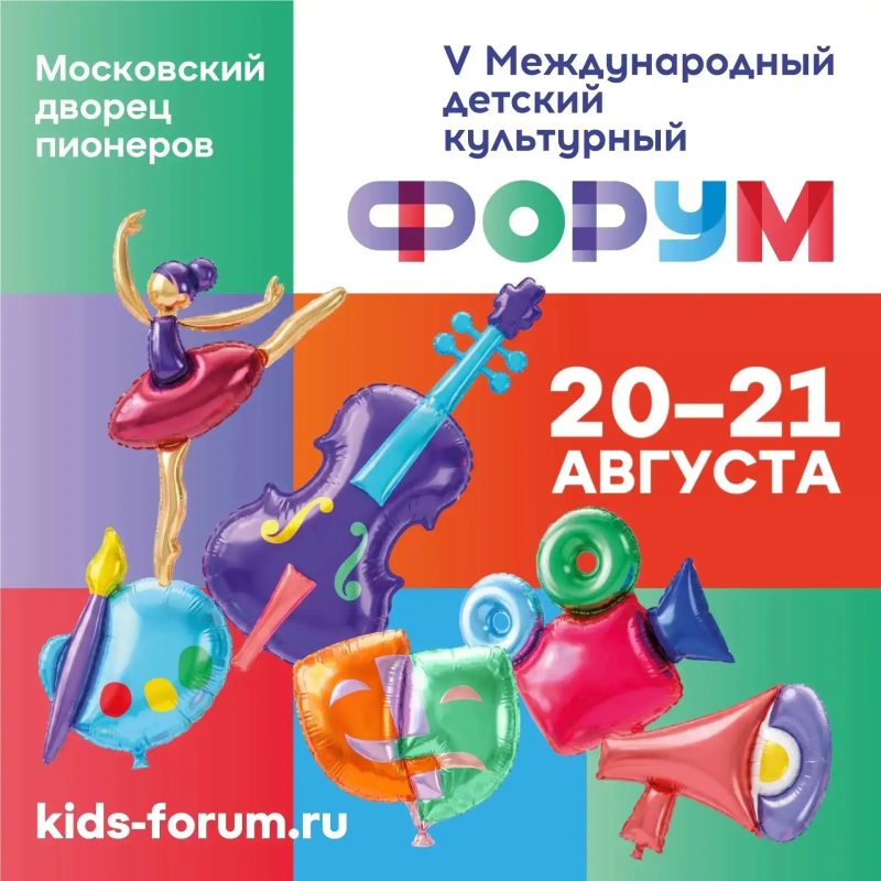 Делегация Самарской области примет участие в V Международном детском культурном форуме в Москве Делегация Самарской области примет участие в V Международном детском культурном форуме в Москве