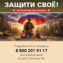 В Самарской области продолжается формирование отряда «БАРС-Крылья». Его главная задача — охрана и защита критически важной инфраструктуры региона