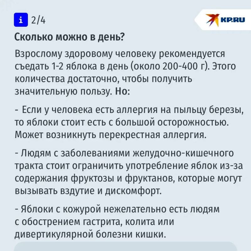 Ода яблокам: чем так полезен этот фрукт Ода яблокам: чем так полезен этот фрукт