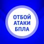 Внимание. В Самарской области объявлен ОТБОЙ опасности атаки БПЛА! ГТРК Самара ТГ lВК lОК lСАЙТ