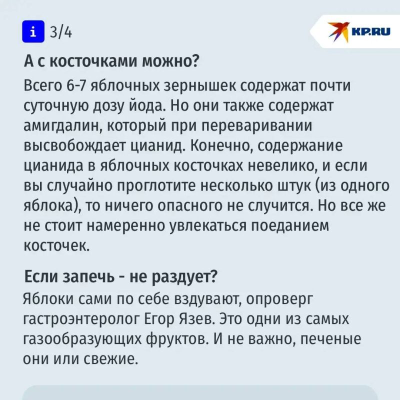 Ода яблокам: чем так полезен этот фрукт Ода яблокам: чем так полезен этот фрукт