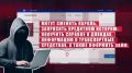 Полиция Самарской области предупреждает! Мошенники могут действовать от имени сотрудников МФЦ и завладеть Вашими персональными данными