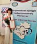 Педагог из Самарской области представит регион в финале конкурса «Учитель-дефектолог России – 2026»