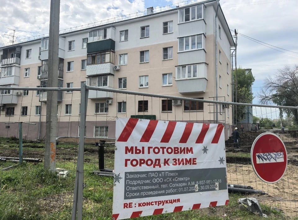 В Новокуйбышевске заменили теплосети на 5 участках