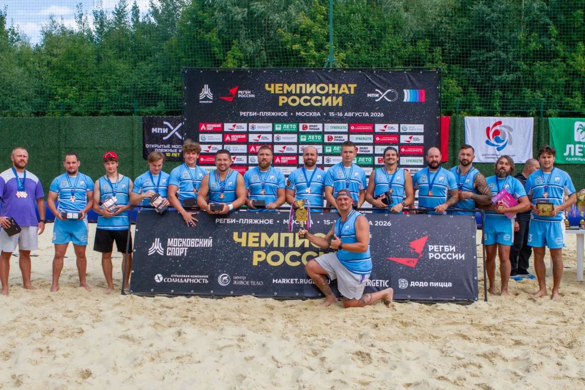 Сборная Самарской области взяла бронзу чемпионата России по пляжному регби