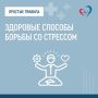 Почему алкоголь не помощник в борьбе со стрессом?