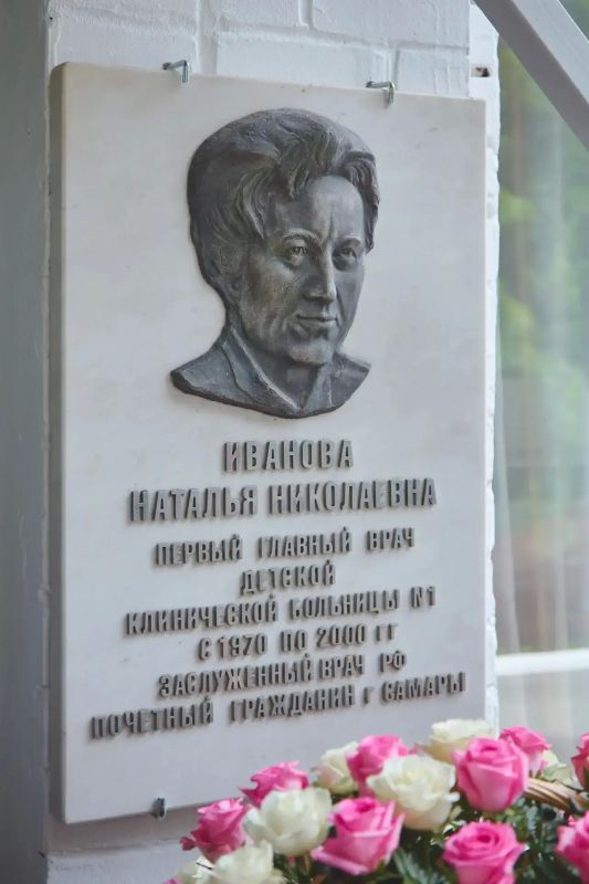Пример высочайшего профессионализма и преданности делу: в Самаре почтили память Натальи Николаевны Ивановой Пример высочайшего профессионализма и преданности делу: в Самаре почтили память Натальи Николаевны Ивановой
