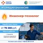 Есть работа на предприятиях Самарской области!