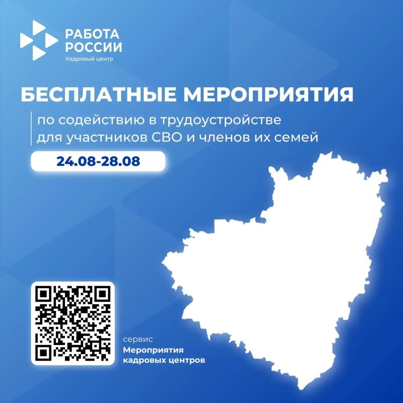 На следующей неделе в Самарской области пройдут мероприятия службы занятости для участников СВО и членов их семей: