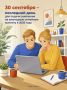 30 сентября – последний день для подачи заявления на ежегодную семейную выплату в 2026 году