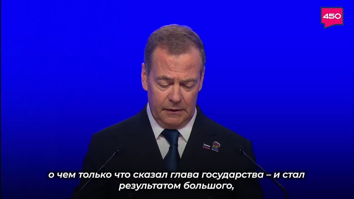 Председатель партии «Единая Россия» Дмитрий Медведев:
