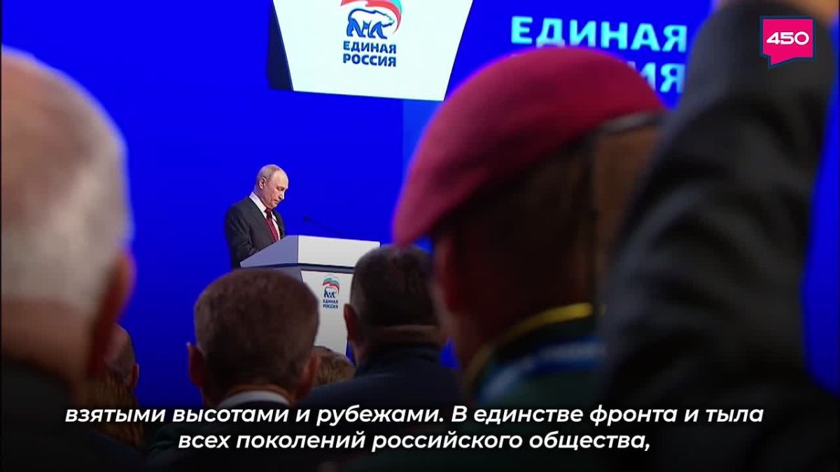 Президент Владимир Путин поздравил участников съезда «ЕР» и всех россиян с Днем государственного флага