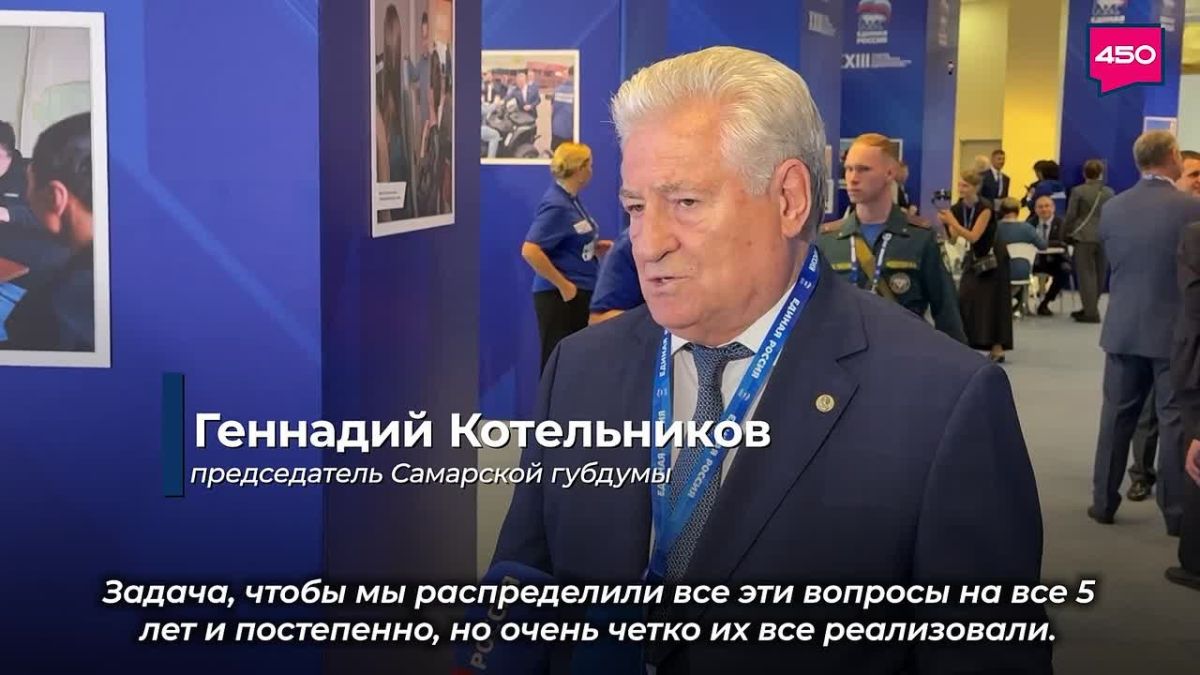Председатель Самарской губернской думы Геннадий Котельников — о проработке предложений, поступивших от жителей Самарской области