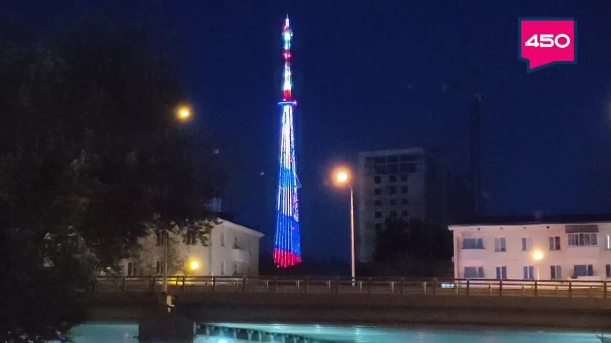 Праздничная подсветка на самарской телебашне в День государственного флага
