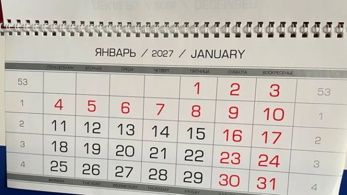Стало известно, сколько дней будут отдыхать самарцы в 2027 году