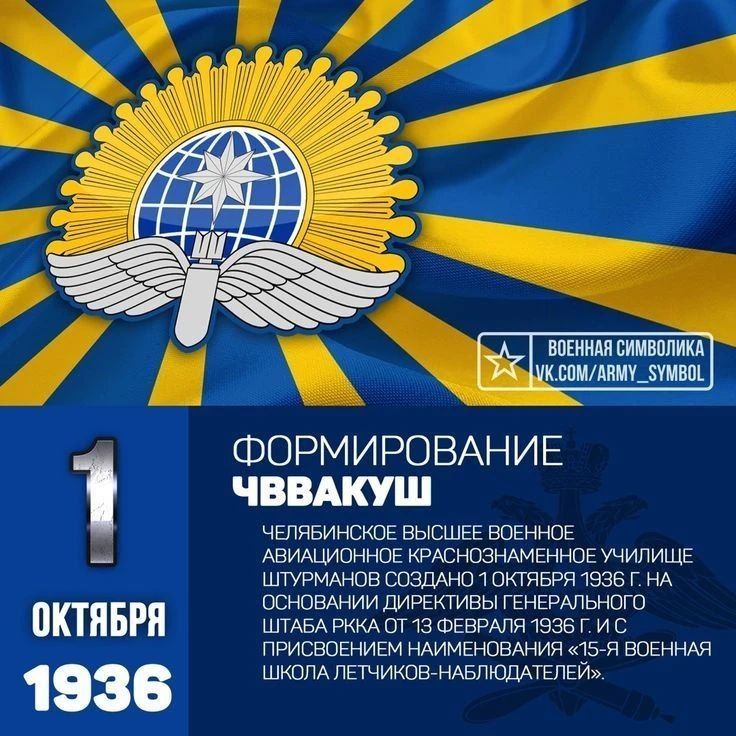 Эдуард Басурин: Сызранской вертолетке и Челябинским штурманам возвращается легендарное имя Эдуард Басурин: Сызранской вертолетке и Челябинским штурманам возвращается легендарное имя