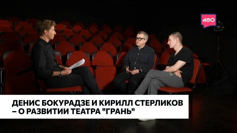 Чем новокуйбышевская «Грань» притягивает зрителей из разных уголков России и мира? О чем говорит с аудиторией? Какой путь прошел за свою более чем полувековую историю театр, зарождавшийся как небольшая студия? Каким будет...