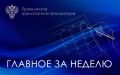 Исполняющий обязанности Приволжского транспортного прокурора провел приемы граждан в Нижнем Новгороде
