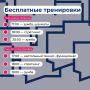 Зачем платить за зал, когда можно тренироваться бесплатно?