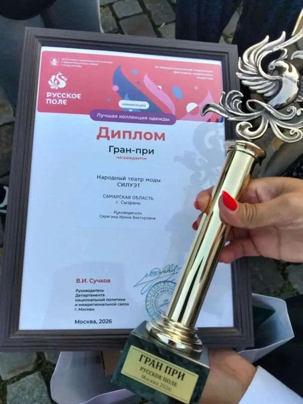 Самарские коллективы успешно выступили на фестивале «Русское поле» Самарские коллективы успешно выступили на фестивале «Русское поле»