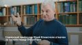 Заведующий кафедрой органической химии Самарского политеха Юрий Климочкин награжден медалью ордена «За заслуги перед Отечеством» II степени