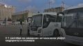 С 1 сентября 2026 года вступают в силу новые требования Минтранса к автовокзалам и автостанциям