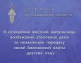 В отношении местной жительницы возбуждено уголовное дело за незаконную передачу своей банковской карты другому лицу