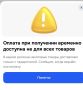 Ozon отключил постоплату в Самарской области после атаки БПЛА на склад