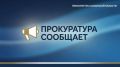 Житель Елховского района заплатит штраф за оскорбление родственницы