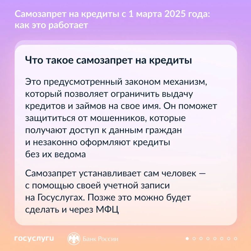 Самозапрет на кредит поможет защититься от мошенников Самозапрет на кредит поможет защититься от мошенников