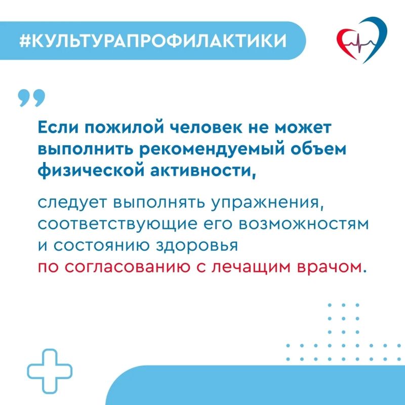 Что важно знать о физической активности в пожилом возрасте? Что важно знать о физической активности в пожилом возрасте?