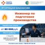 Есть работа на предприятиях Самарской области!