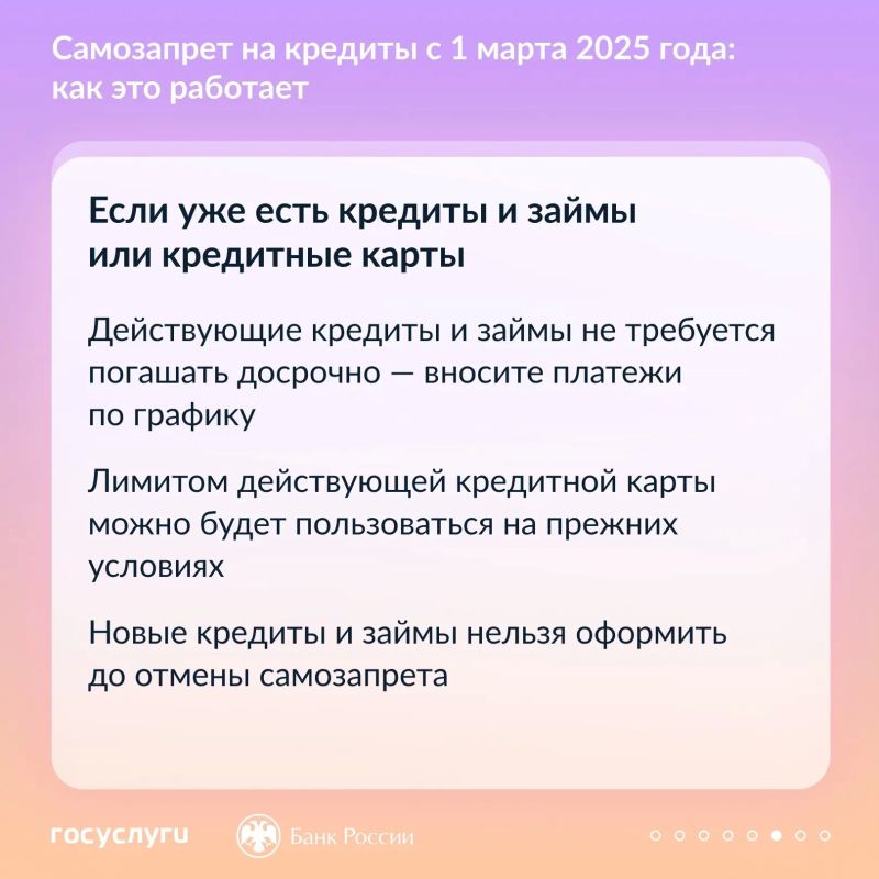 Самозапрет на кредит поможет защититься от мошенников Самозапрет на кредит поможет защититься от мошенников