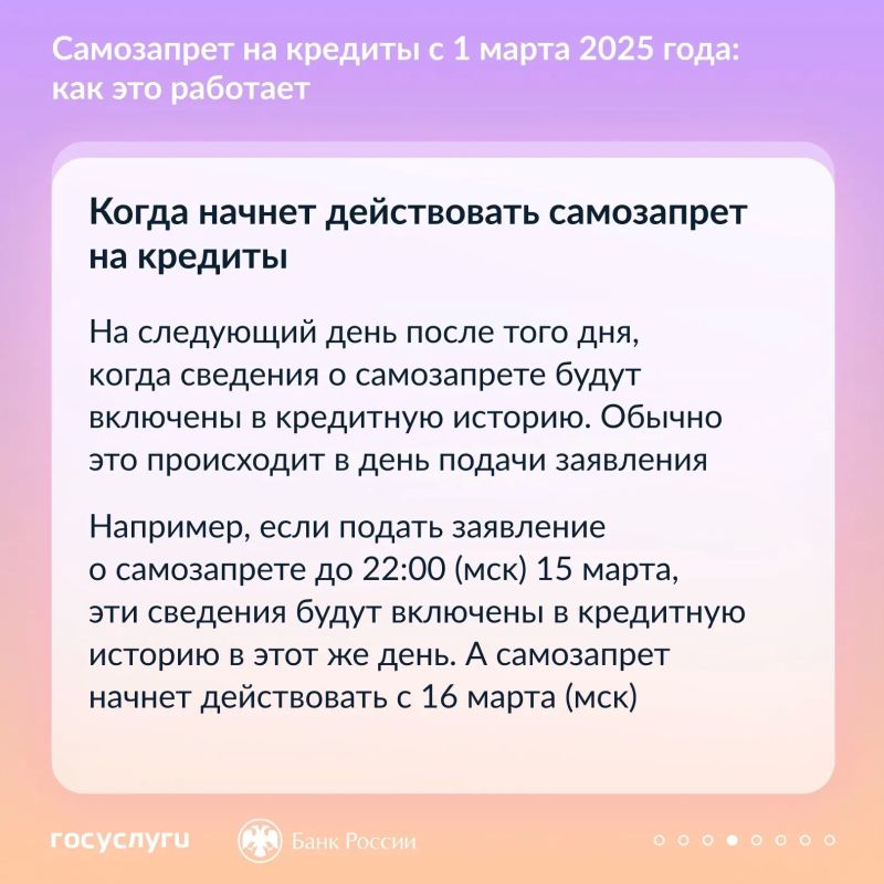 Самозапрет на кредит поможет защититься от мошенников Самозапрет на кредит поможет защититься от мошенников